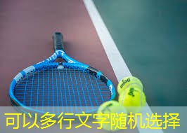 乒乓球台内软球怎么打的