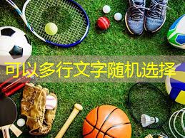健身家用器材