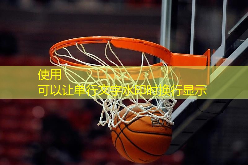 室内放乒乓球台要求