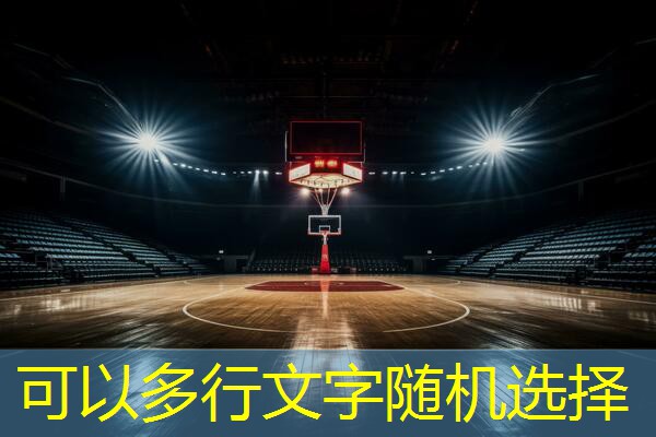 少年室内篮球投篮器材