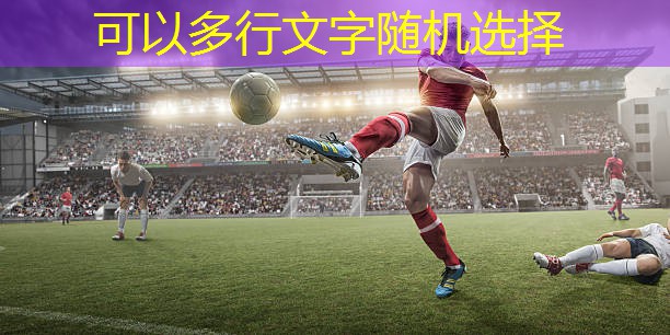 乒乓球台高度约多少米宽