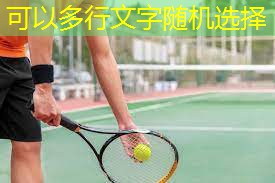 打篮球什么器材更有用一些