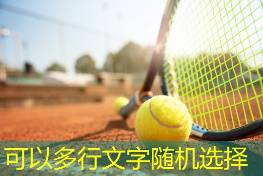 如何做一件运动器材