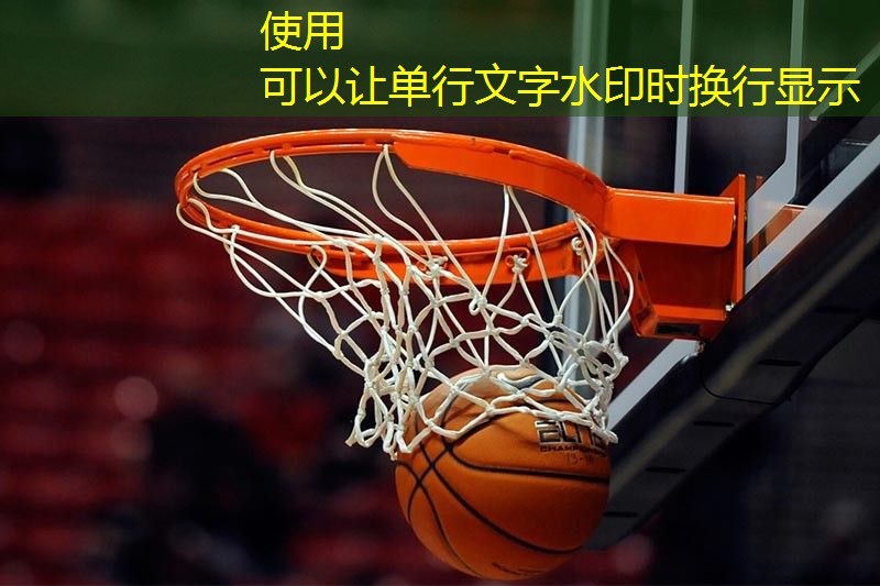 硅pu篮球场地多少钱